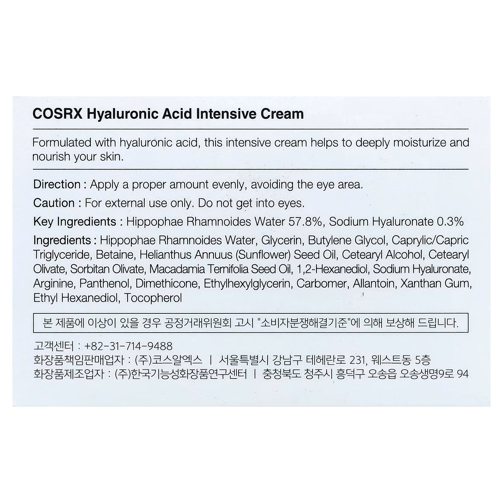 COSRX Hyaluronic Acid Intensive Cream