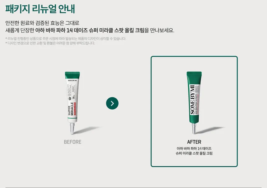 SOME BY MI AHA BHA PHA 14 Days Super Miracle Spot All Kill Cream